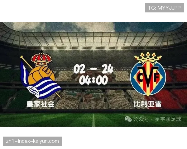 皇家社会攻防失衡明显 失25球排名跌至联赛下游